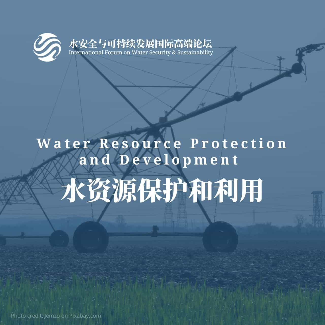 Water resource protection and development