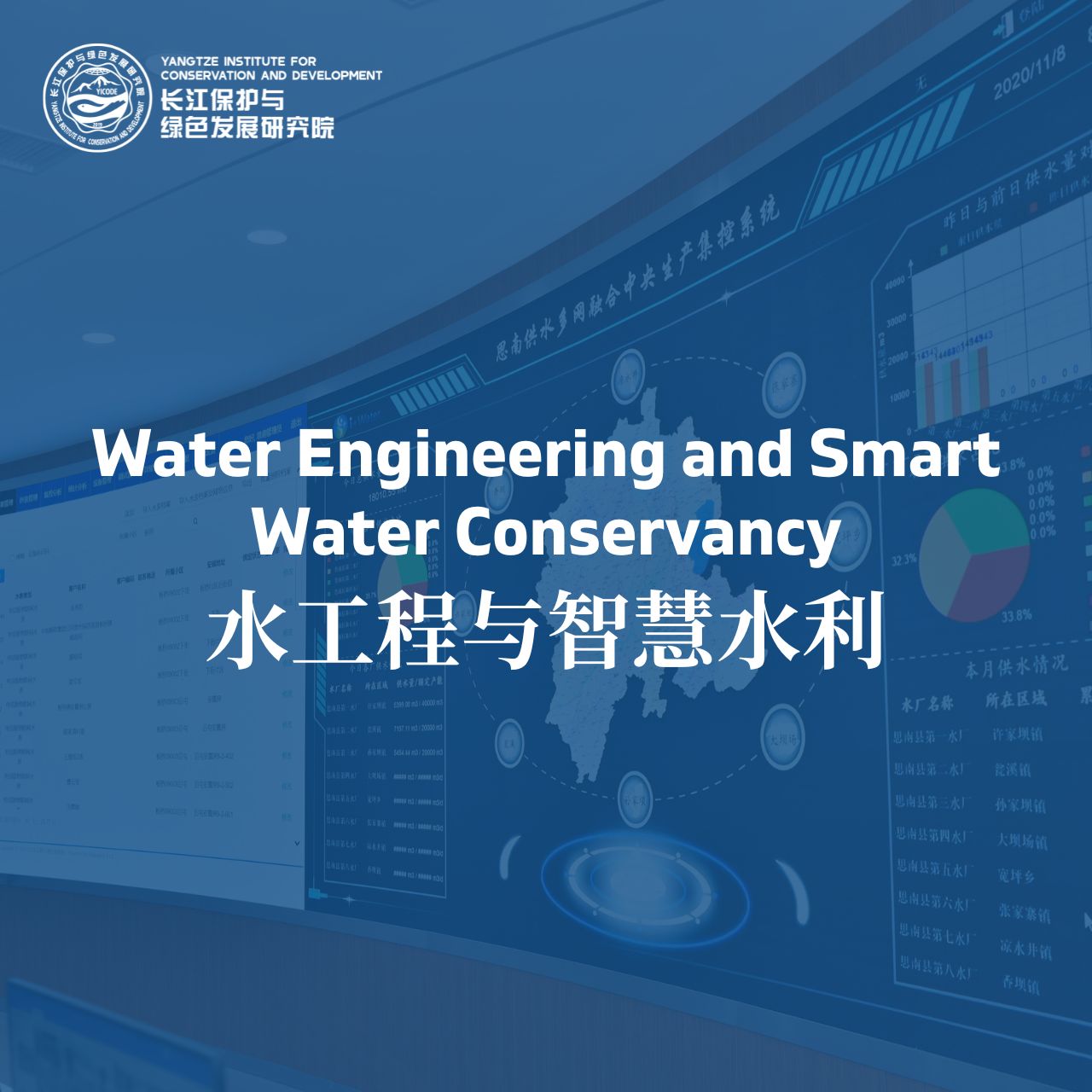 Water Engineering and Smart Water Conservancy