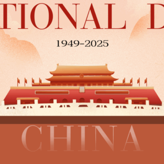 双节同庆